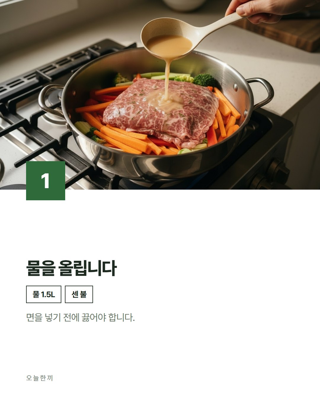 오늘한끼 카드뉴스 2번째 장