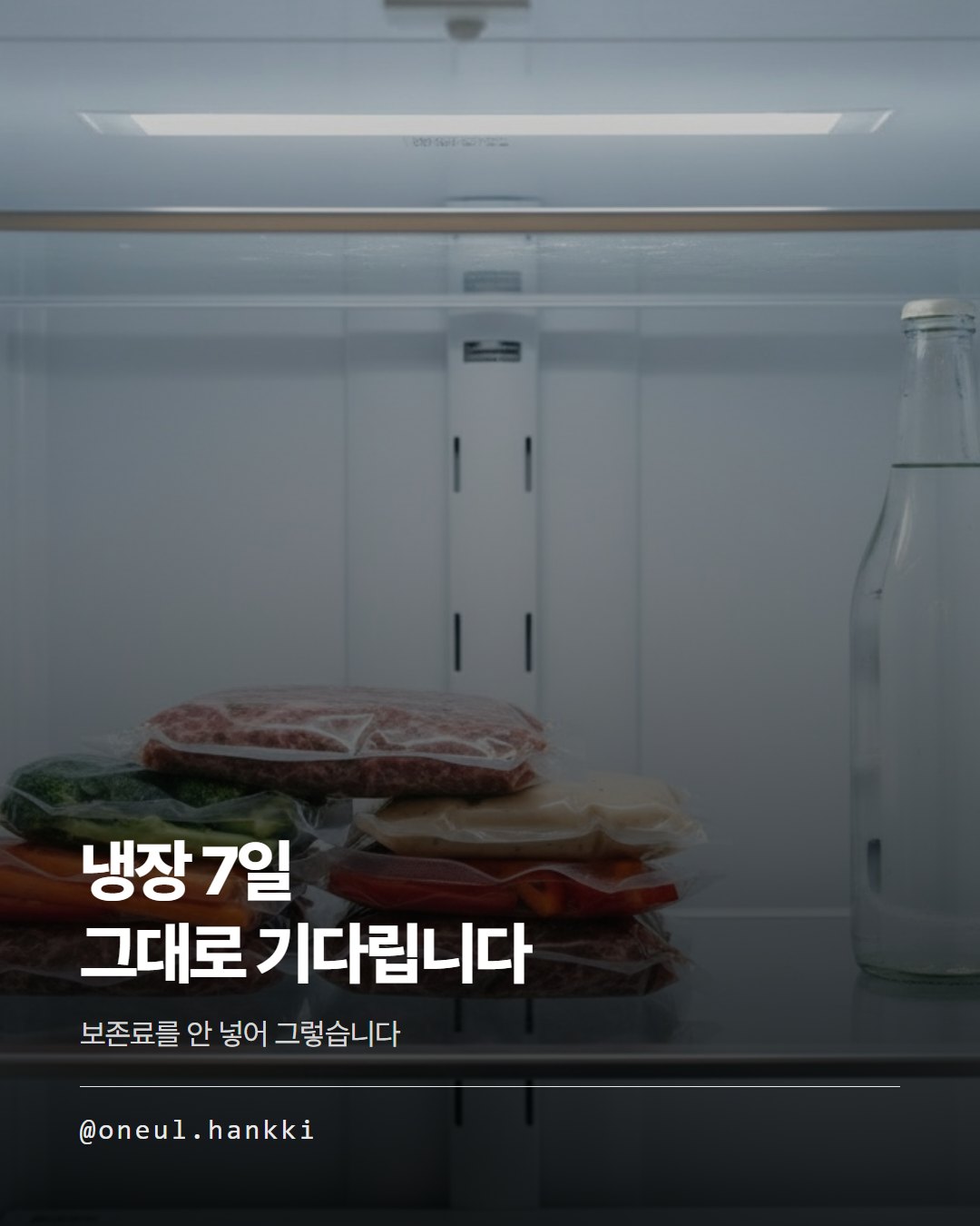 오늘한끼 카드뉴스 6번째 장