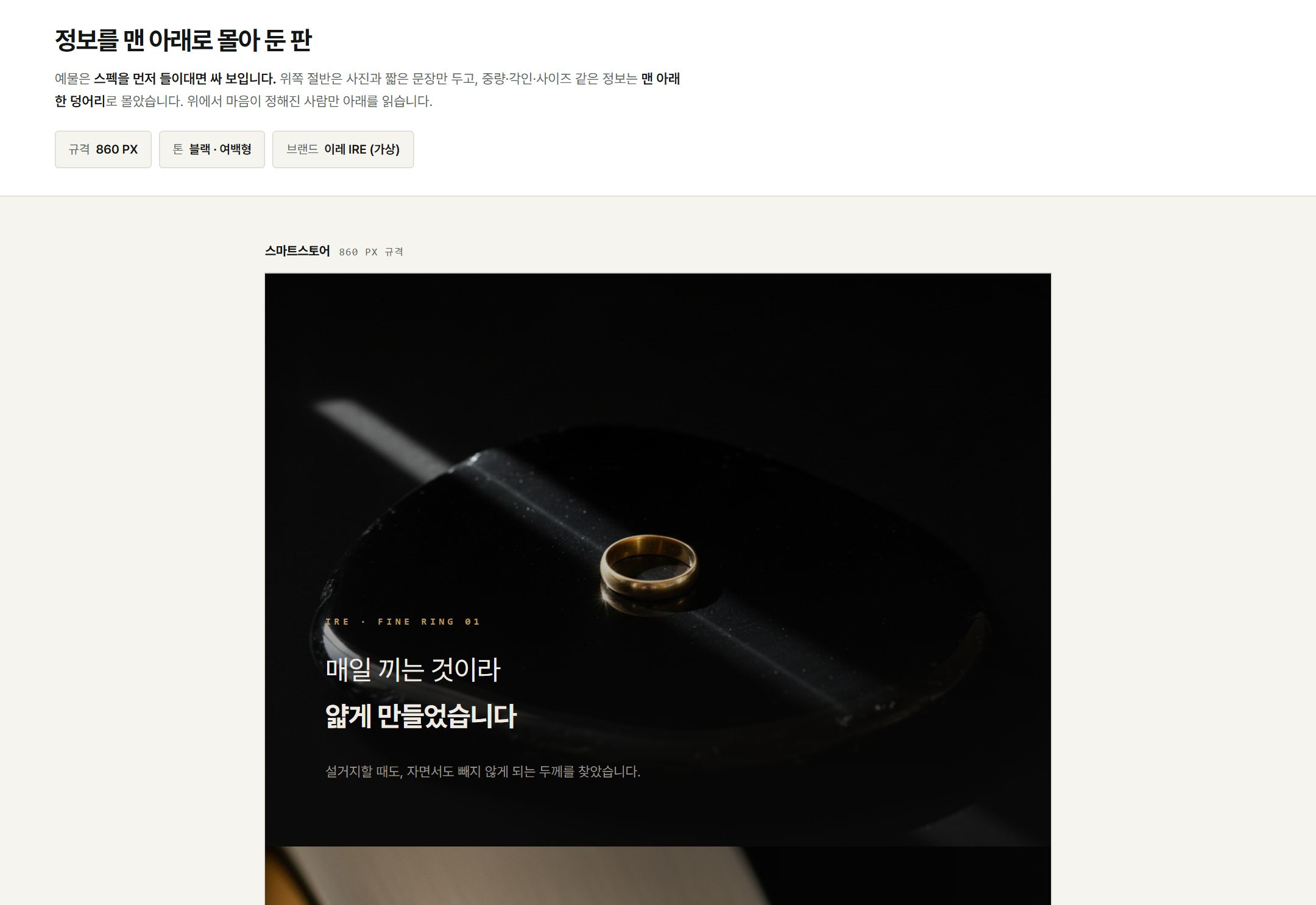 이레 예물 반지 상세페이지