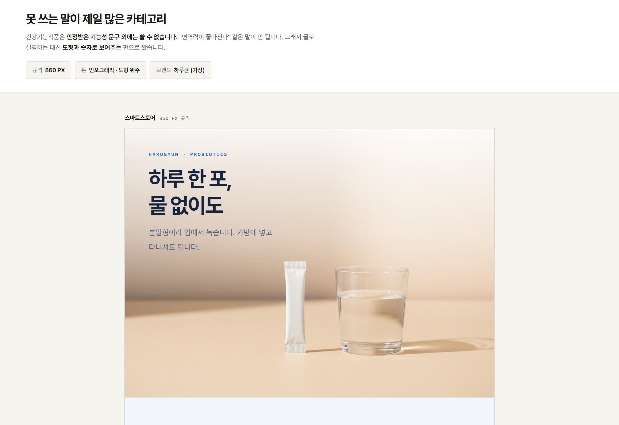 하루균 유산균 상세페이지
