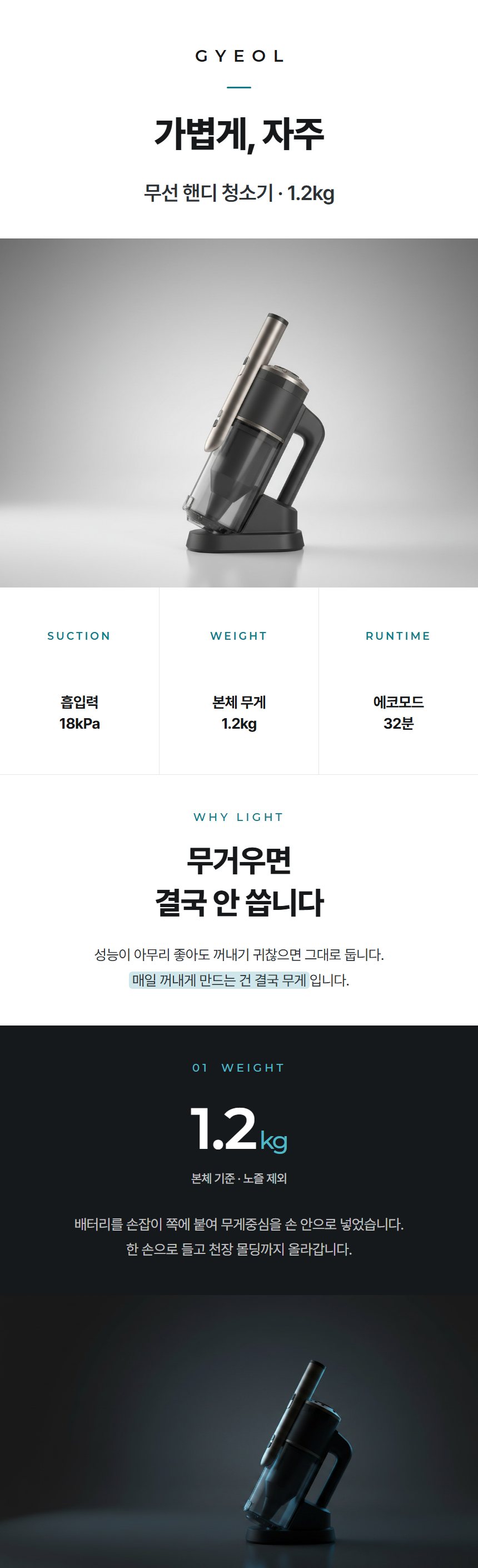 무선 청소기 상세페이지 이미지