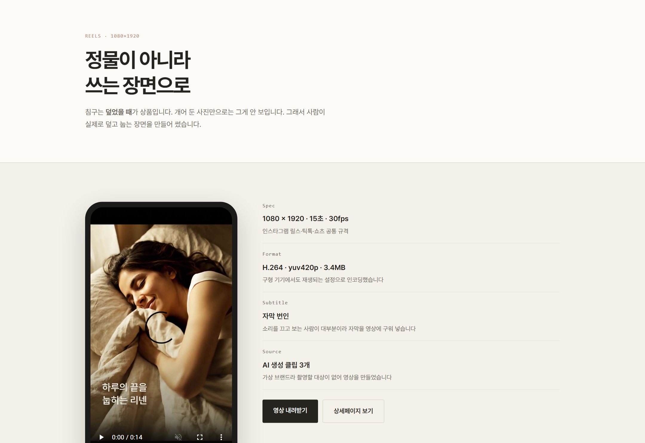 누임 릴스 15초