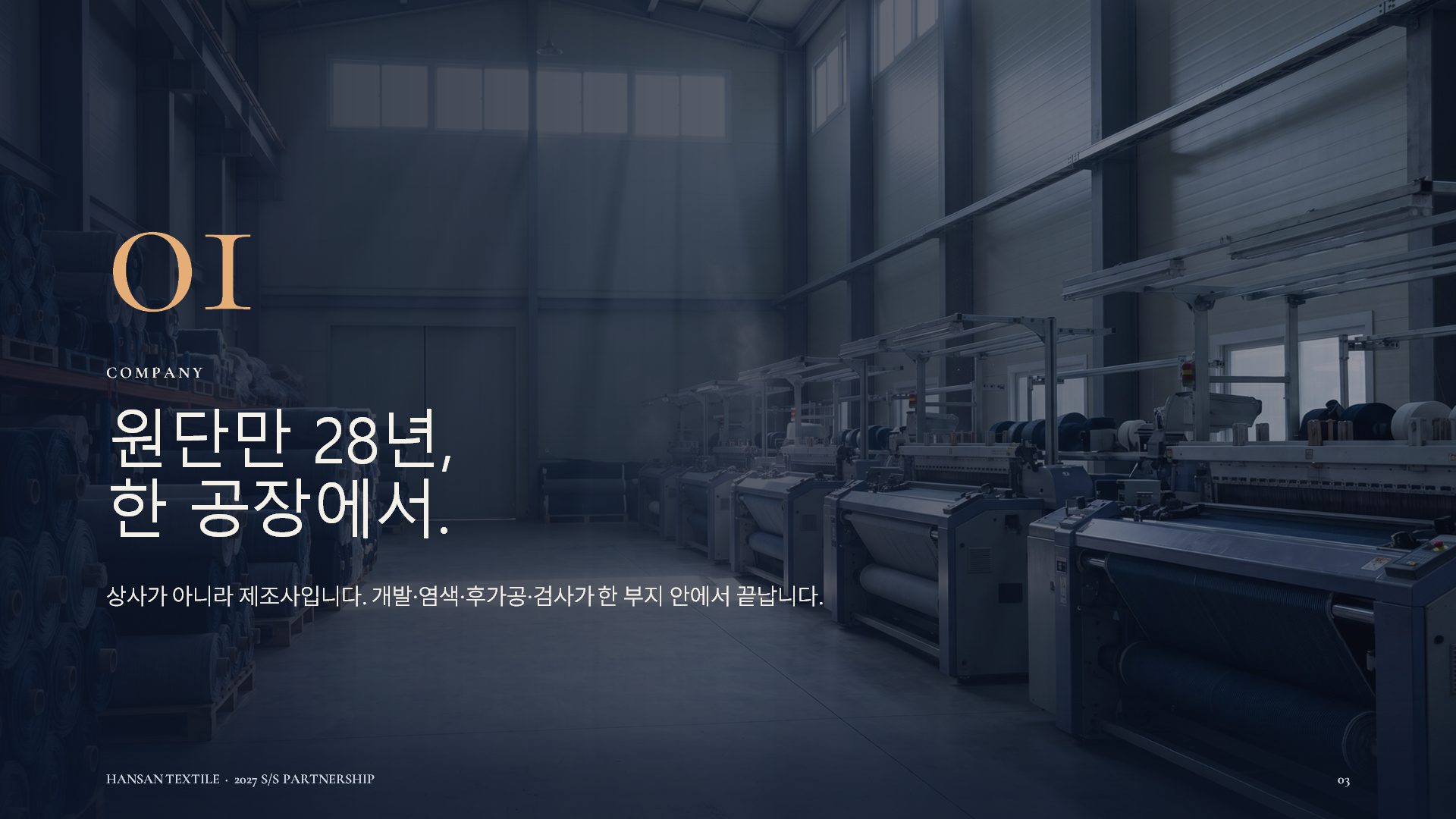 수출 제안서 슬라이드 3