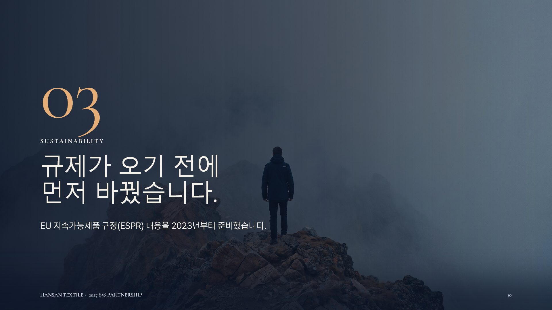 수출 제안서 슬라이드 10